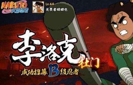 最新李洛克技能爆料图片,觉醒之力，战力再升级！  第3张