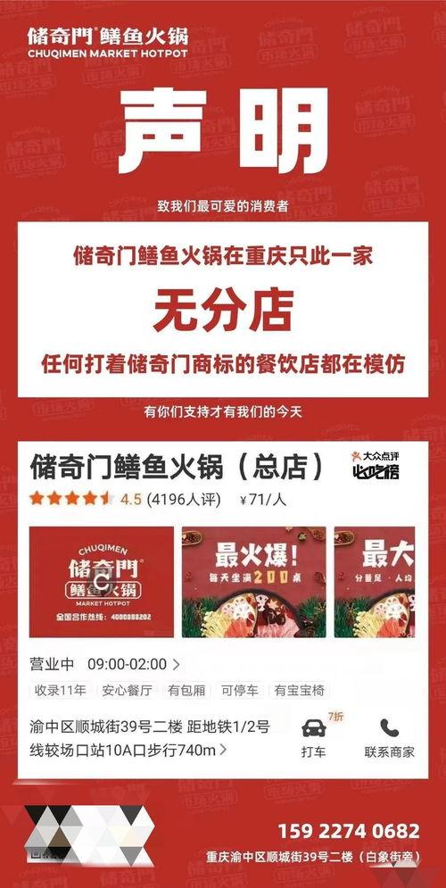 重庆公司最新爆料,最新爆料背后的故事与影响  第3张