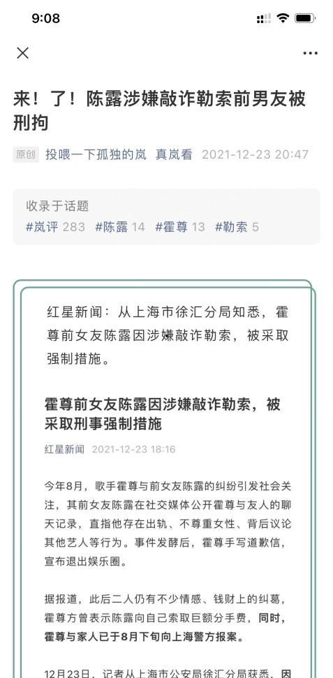 娱乐圈2021爆料,揭秘明星幕后真相与情感纠葛