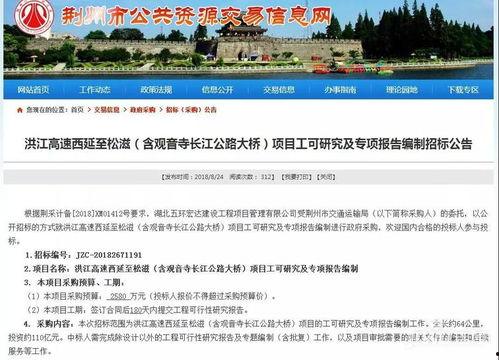 荆州爆料最新消息,揭秘背后惊人真相！