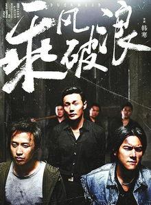 乘风破浪电影在线观看 第1张 乘风破浪电影在线观看 第1张